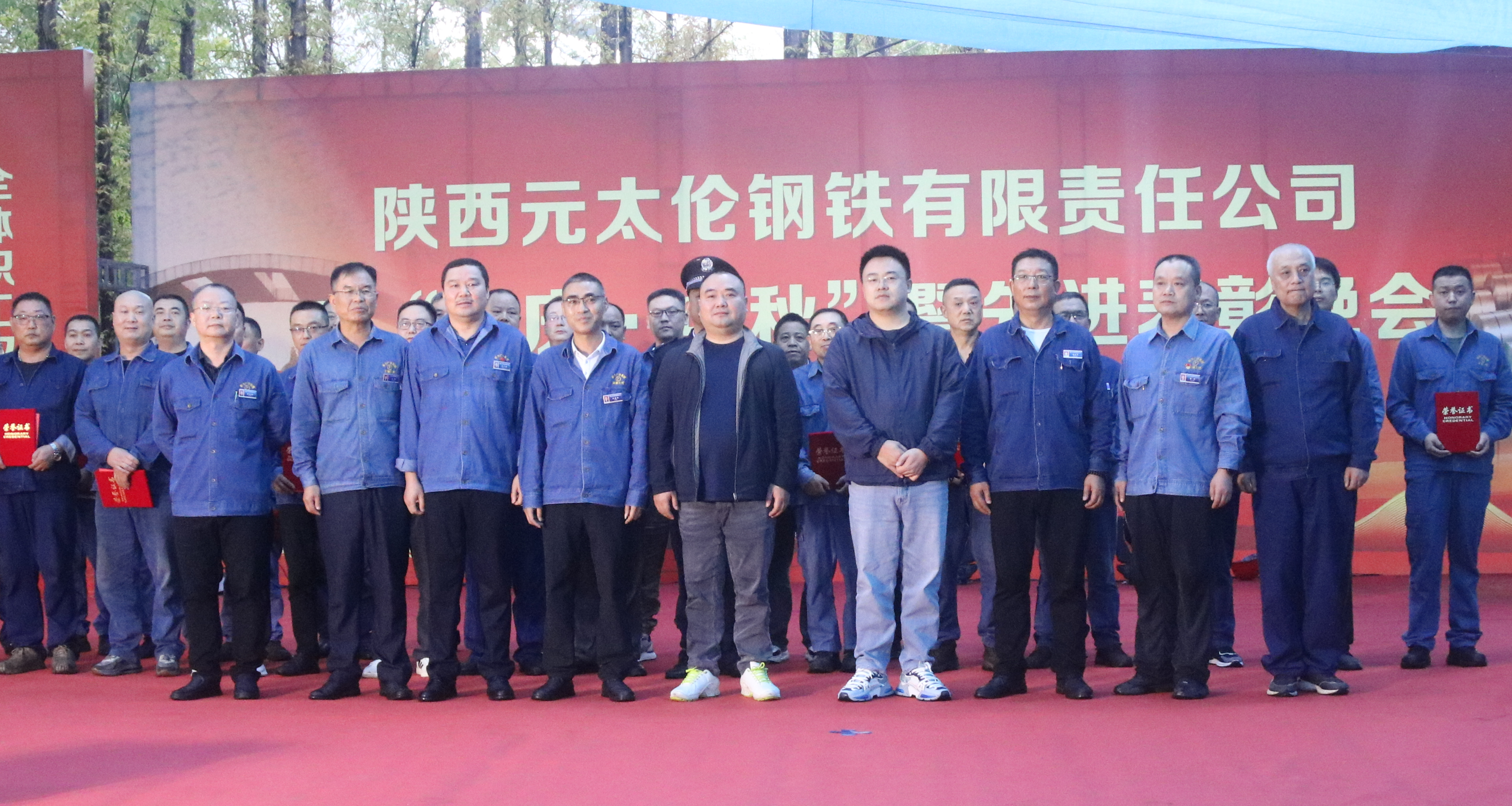 陜西元太倫鋼鐵有限責(zé)任公司——熱烈召開(kāi)慶“國(guó)慶 中秋”暨先進(jìn)表彰晚會(huì)